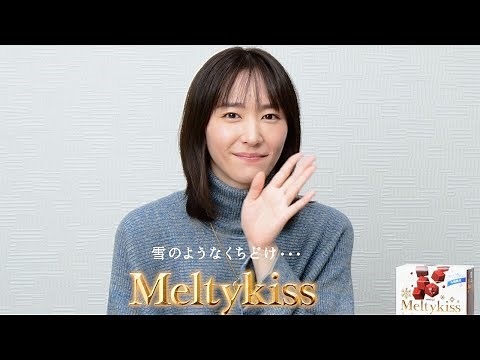 新垣結衣、最近癒やされたことは？／「自分にご褒美をあげたい瞬間」も告白 明治Meltykiss新音声CMインタビュー