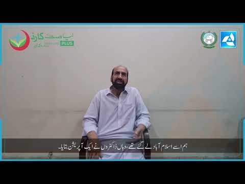 Success Story of Cochlear Implant Patient Attendant #sehatcardpluskp #cochlearimplant