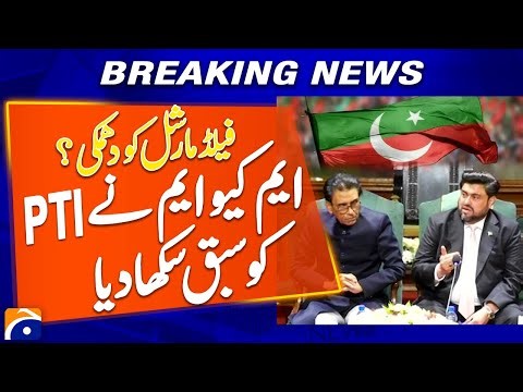 MQM Pakistan statement | PTI remarks controversy | Field Marshal criticism | Geo News