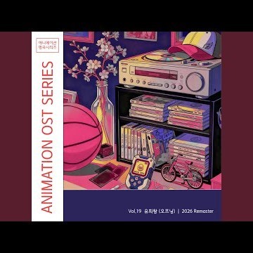 Yu-Gi-Oh! (Opening) [2026 Remaster]