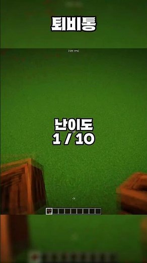 블럭별 텔리 브릿지 난이도 #shorts #minecraft #마인크래프트