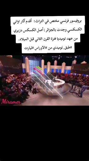 L'histoire fascinante du couscous et ses origines