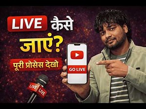 How to Go LIVE on YouTube | Complete Live Streaming Guide for New YouTubers