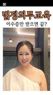 [기업교육] 법정의무교육 (1.5H) 📣 교육과정• 소개 .노하우 공유 😢도대체 왜 하는거야?