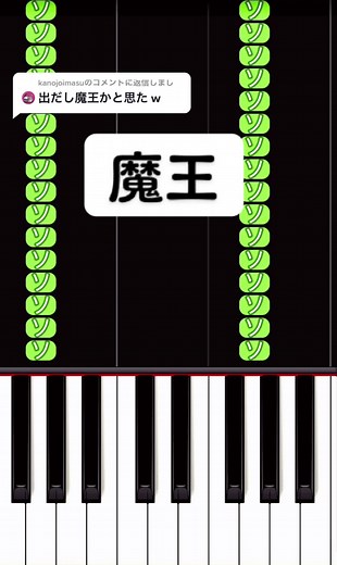 シューベルトの魔王を簡単にピアノで演奏する方法
