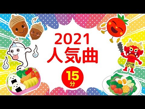 【振り付きダンスメドレー】楽しいダンスパフォーマンス！おばけなんてないさ、にじのむこうに 他