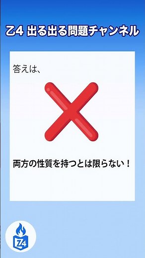 【危険物乙4｜消防法で規定する危険物】第３類の危険物に例外ってある？