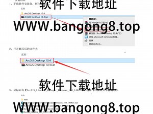 ArcGIS 10.4 详细安装教程 安装包下载