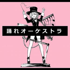 Odore Orchestra - Sekaipedia