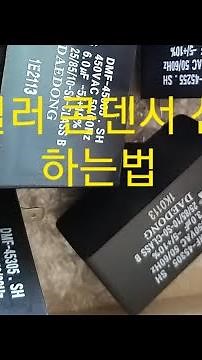 보일러 콘덴서 선택하는법