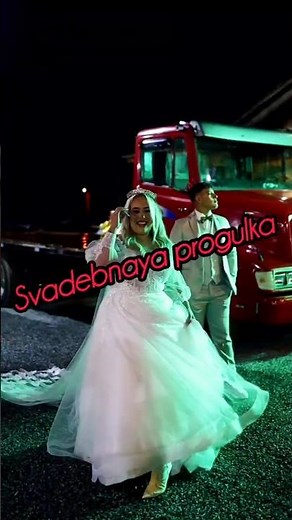 Russian Wedding Tradition: The "Pleasant Walk" 🚶‍♂️💍🇷🇺