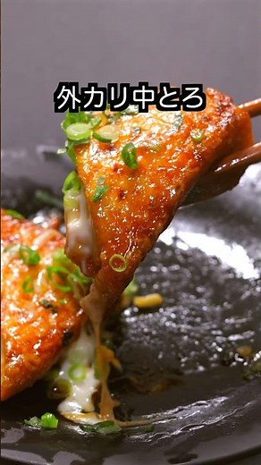 外カリ中とろ【厚揚げの大葉チーズ焼き】#shorts #簡単レシピ #厚揚げ #チーズ