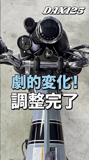 [Important] Always check this after adjusting the throttle #dax125 #motorcycle