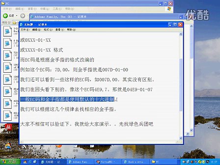 EC码转换FC金手指教程(1字节) 【改良版】