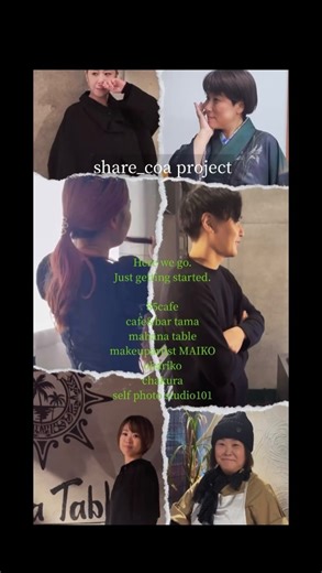 share_coa project on Instagram: "・ share_coa project Here we go. Just getting started. #share_coa #team #comingsoon #敦賀 #福井"