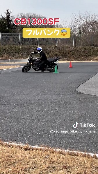 CB1300SFの凄すぎるライテク😨 #モトジムカーナ #ジムカーナ #バイク #motogymkhana #大型バイク #CB1300
