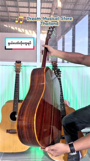 acoustic guitar ဟော်လ်ိုဂစ်တာ ရှယ်တွေ လာပီ #guitar #piano #keyboard #ထိုင်းရောက်ရွှေမြန်မာ🇲🇲🇲🇲🇲🇲 #promotion