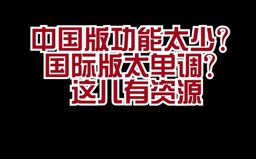 我的世界手机版必备辅助器