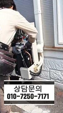 31평 냉난방기에어컨 설치(연구실)