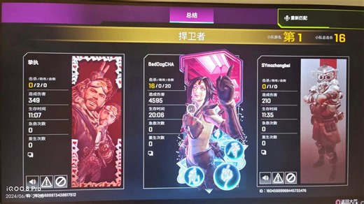 从16：10改回16：9后实现单局单排完成三次一打三