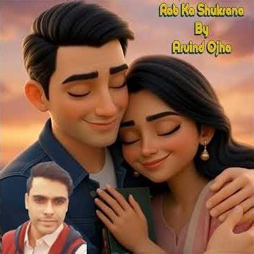 Rab Ka Shukrana