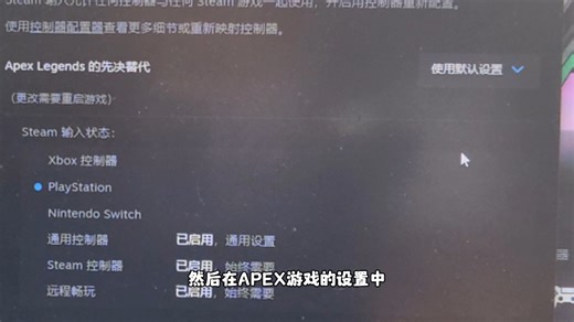 PS4键位如何设置