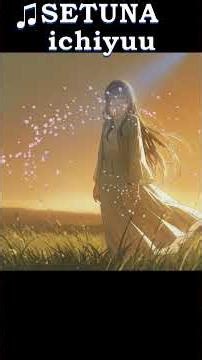 SETUNAショート #恋 #せつない #気持ち