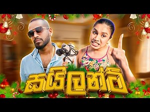 සයිලන්ට් | Silent - Ratta Ft ‪@Sulakkhana‬