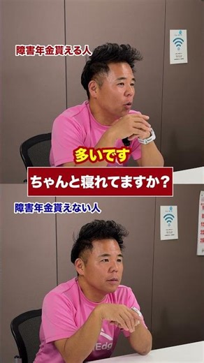 貰いたい方は必見！ #障害年金 #社労士 #障害厚生年金
