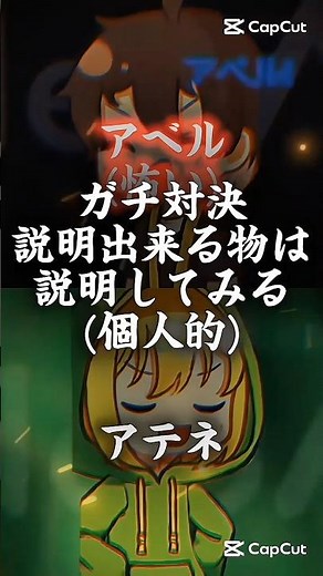 アベルVSアテネガチ対決♯アベル＆アテネ強さ比べゆっくりチャンネルYouTube♯