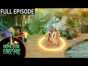 Beder Meye Jyotsna - Full Episode | 21 Dec 2020 | Sun Bangla TV Serial | Bengali Serial