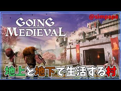 END S3 #15 [Going Medieval] I want to become the guardian of the kingdom [Gameplay Commentary]