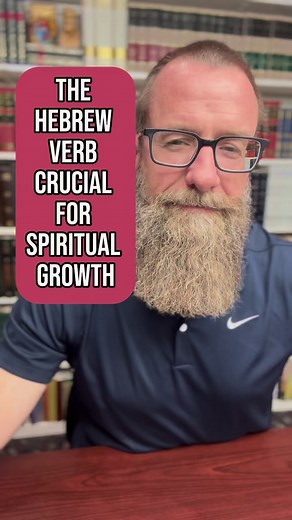 The Hebrew Verb Crucial for Spiritual Growth. | Chad Bird