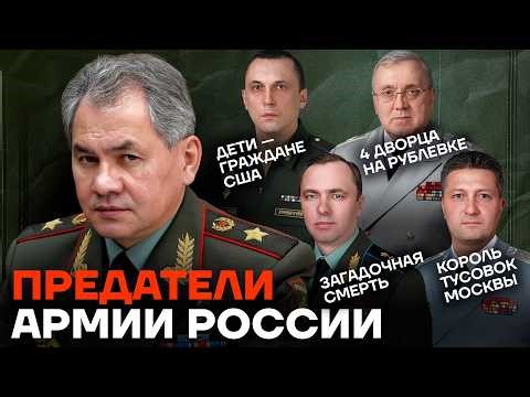 An organized crime group from the Ministry of Defense. Shoigu and his team destroyed everything.