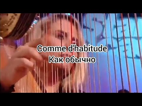 Comme d'habitude A1 (FLE)