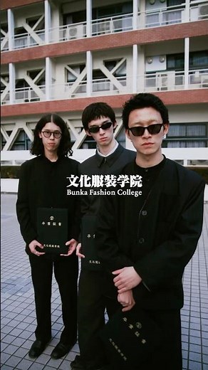 【#文化服装学院】2025年度卒業式！！