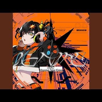 IGNITE (Instrumental)