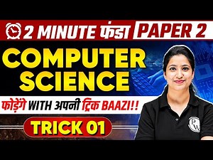 UGC NET Computer Science ट्रिक Baazi - Learn Cloud Computing in 2 Minutes !! - Puneet Kaur PW