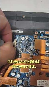 【ジャンク】画面不具合を解消してみた【ゲーミングパソコン】