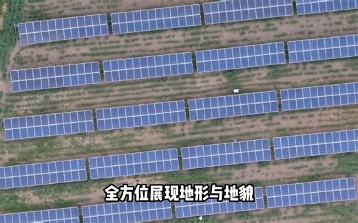 360度无死角，全景视角，感受无人机带来的视觉盛宴#测绘 #三维地图看世界 #无人机 #城市规划 #航拍 #测绘人