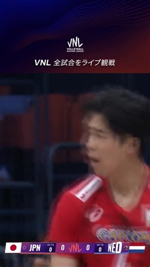 歴史的一戦となった日本対オランダ戦は、まさに手に汗握る迫力の試合！ 日本がストレートでオランダに圧勝したものの、日本選手の強力なプレーを崩そうとするオランダ代表チームの粘りは見事なものでした。 🇯🇵 VBTVで試合のハイライトをご覧ください。そして、VNL を戦うチーム・ジャパンを引き続き応援しましょう。🏐 #VolleyballTV #VolleyballWorld #Volleyball #VBTV #VNL2025 #highlights #japan #netherlands | Volleyball World