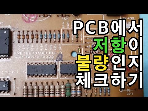 How to check for defective resistors on a PCB - How to read the resistance value by looking at th...