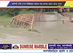 142K views · 417 reactions | Channel Bangla on Reels | Facebook