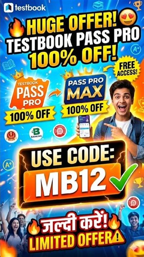 TestbookSale | Maximum Discount CouponCode LimitedOffer #TestbookSale#COUPANCODE MB12 #Discountoffer