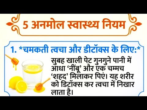 health tips दादी मां के घरेलू नुस्खे #officialmanishsharna