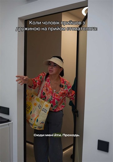 Коли чоловік прийшов з дружиною на прийом стоматолога: смішна сценка