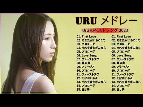 Uru の最高の歌 - Best Songs Of Uru - Uru Greatest Hits 2023