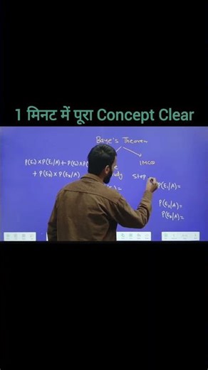 Bayes Theorem Concept Clear in 1 minute 🤯 | Probability Trick