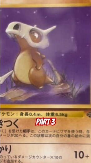 The Cubone Collection | How Many Cubone Cards Are There? | Collecting Every Cubone in Pokemon TCG!