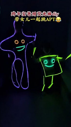 Dad and daughter glow-stick dance at home for New Year's Eve.